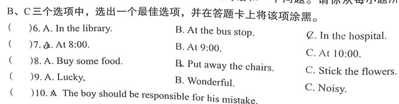 陕西省2023年初中毕业学业模拟考试(二)英语