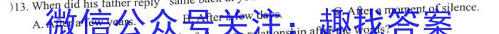 吉林省2022~2023学年度白山市高二下学期期末联考(23-539B)英语