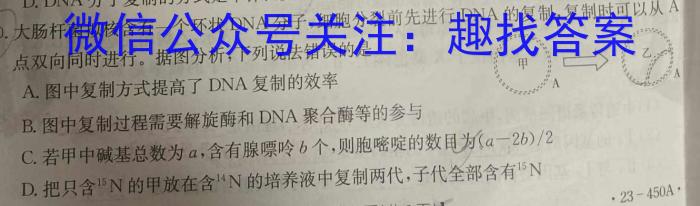 安徽省合肥市长丰县2023年春学期七年级期末抽测试卷生物