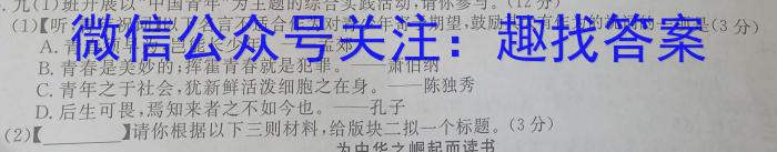 河南省濮阳市2022-2023学年七年级第二学期期末考试试卷语文