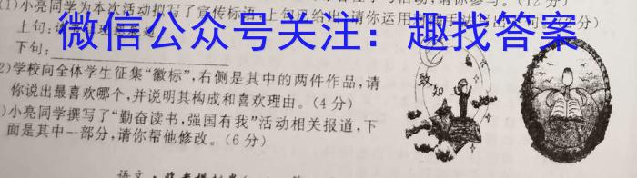 2023年陕西省初中学业水平考试全真模拟押题卷(三)语文