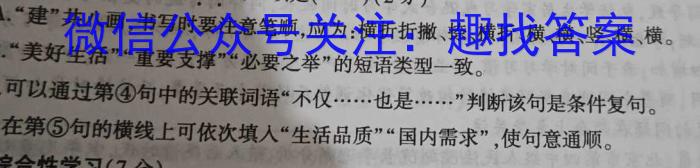 湖北省2022-2023学年新高考联考协作体高一年级下学期期末(2023.6)语文