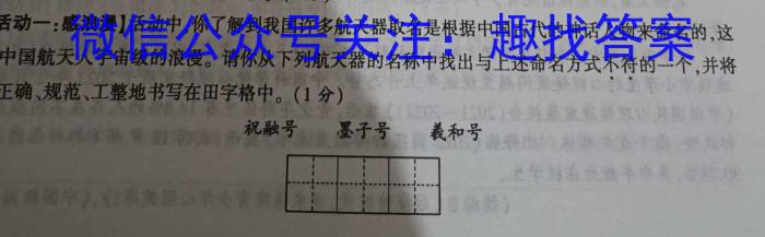 2024-2023学年度高一第二学期芜湖市教学质量统测语文
