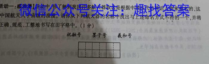 云南师大附中(云南省)2023届高考适应性月考卷(白白黑白黑白白白)(十)语文