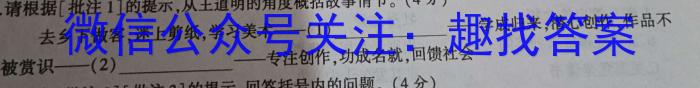 2024届广东省高三年级七校联合体8月联考语文