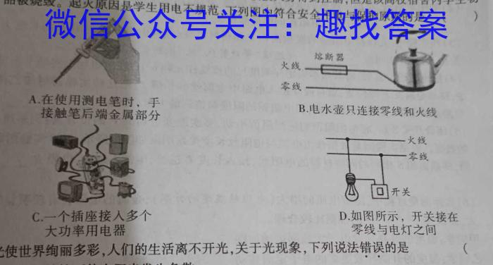 楚雄州中小学2022~2023学年高中二年级下学期期末教育学业质量监测(23-515B)物理`