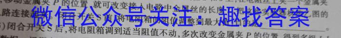 2023年陕西省初中学业水平考试全真模拟押题卷(三)3物理`