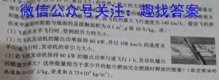 炎德英才大联考 长郡中学2023年上学期高一期末考试物理`