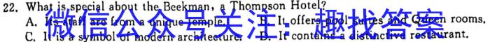 四川省蓉城名校联盟2024-2023学年高一下学期期末联考英语
