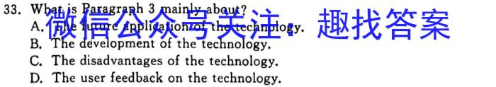 长沙市第一中学2022-2023学年度高一第二学期第二次阶段性考试英语