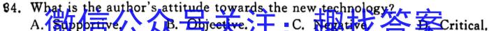 2022-2023学年度八年级第二学期绿色发展质量均衡检测(6月)英语