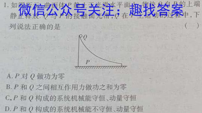 安徽省2022~2023学年度高二第二学期庐阳高级中学期末测试(232827Z)物理`