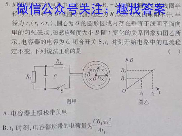 2023届山西省高三考试5月联考(23-470C-B)q物理