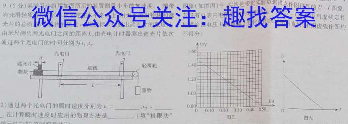 河南省2022-2023学年度八年级综合素养评估(八)8物理`