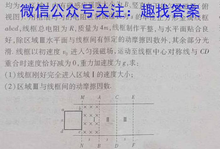 安徽省2023年中考导航总复习三轮模拟（二）f物理