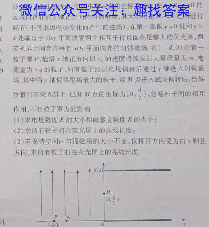 2023年广西三新学术联盟高一年级5月联考.物理