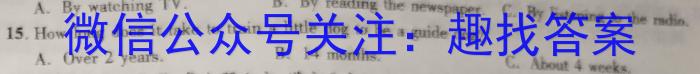 河南省2023年春季学期高二年级7月质量检测英语