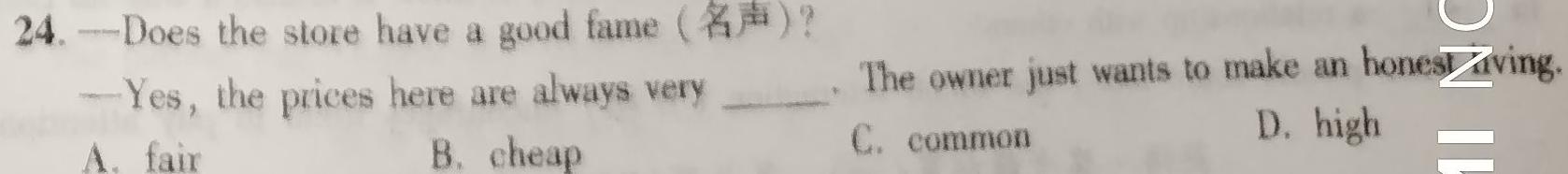 辽宁省2022-2023学年高二7月联考(23-551B)英语
