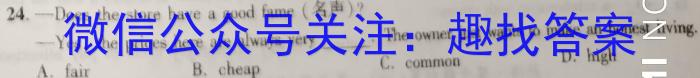 河北省2024-2023学年度高一下学期5月联考英语