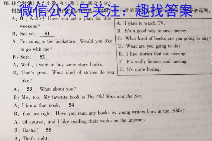 2023年河南省初中学业水平考试全真模拟(六)6英语