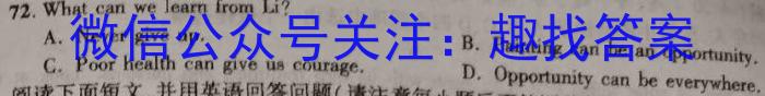 蚌埠市2022-2023学年度高一第二学期期末学业水平监测英语试题