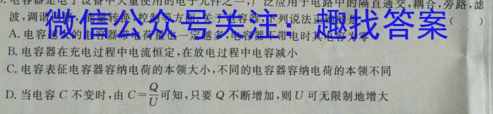 辽宁省2022~2023学年度高一6月份联考(23-516A).物理