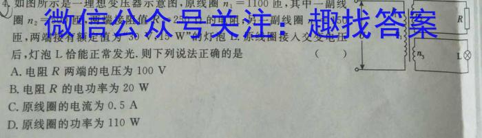 2022~2023学年(下)河南省高一6月“双新”大联考物理`