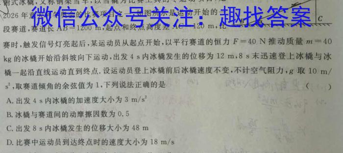 2023年7月济南市高一期末考试l物理