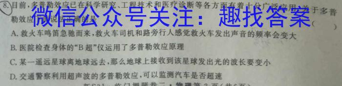 安徽省2022-2023学年度第一学期八年级期末学习评价l物理