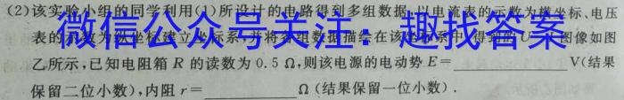 肇庆市2022-2023学年第二学期高二年级期末教学质量检测物理`