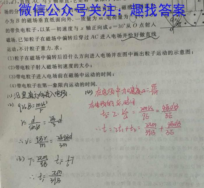 安徽省宿州市萧县2022-2023学年度第三次模考l物理