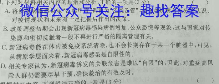 陕西省2022-2023高一期末考试质量监测(标识✰)语文