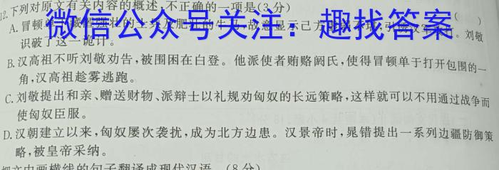 陕西省咸阳市2022~2023学年度高一第二学期期末教学质量调研检测语文