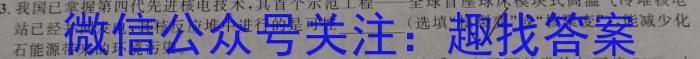 大联考·2024-2023学年高二年级阶段性测试(五)q物理