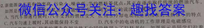 安康市2022~2023年度高二年级期末考试试卷(23-479B)物理`