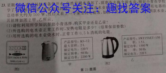 衡水金卷先享题 2022-2023学年度下学期高一年级期末考试·月考卷z物理