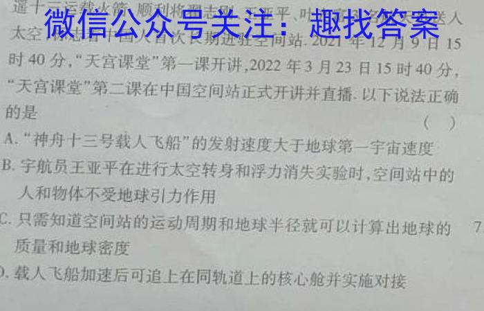 山西省2022~2023学年度七年级下学期期末综合评估 8L R-SHX.物理