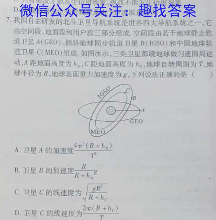山东省实验中学2023届高三第二次模拟考试(2023.05)l物理