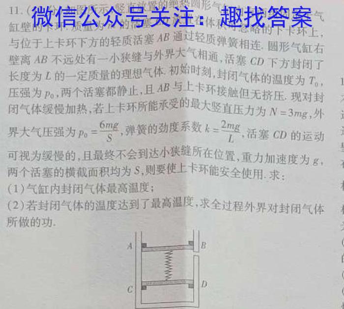 黑龙江2022-2023下联合体高一第二次考试（23-510A）物理`