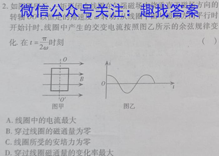 陕西省宝鸡市教育联盟2022-2023学年高二下学期6月联考（23639B）.物理