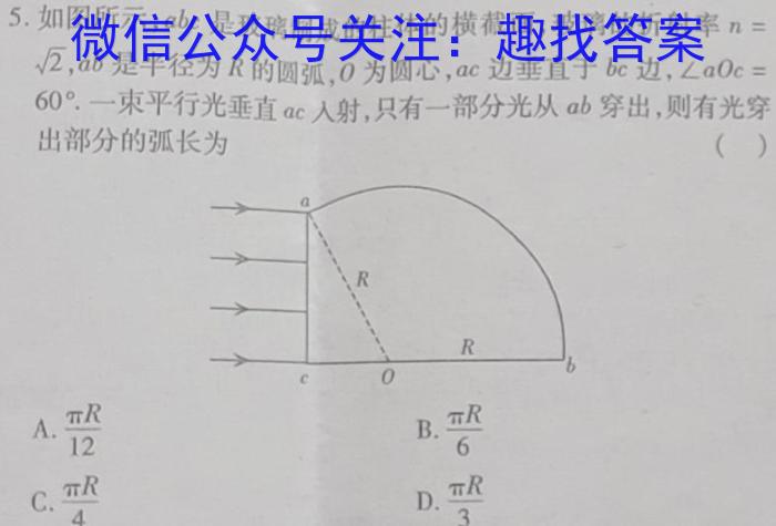 陕西省宝鸡市教育联盟2022-2023学年高二下学期6月联考（23639B）物理`