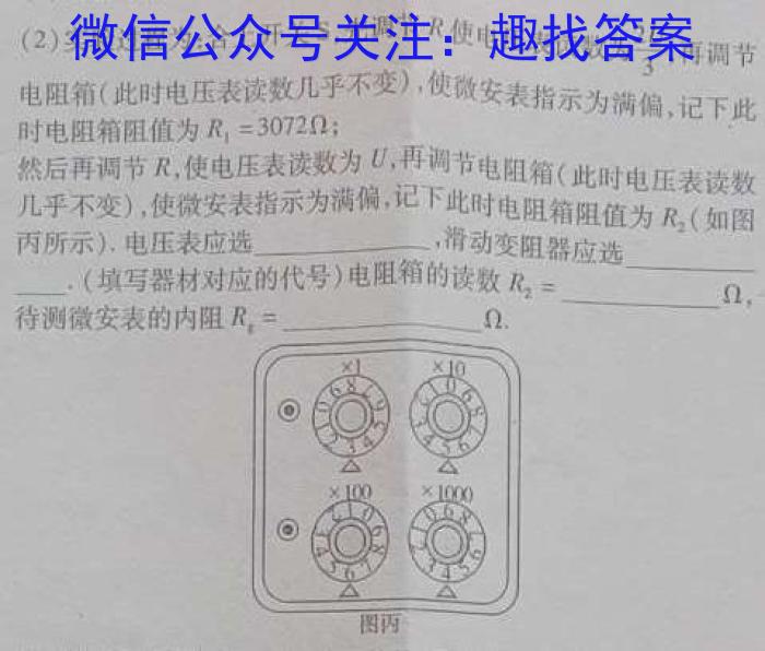 黑龙江2022-2023下联合体高一第二次考试（23-510A）f物理