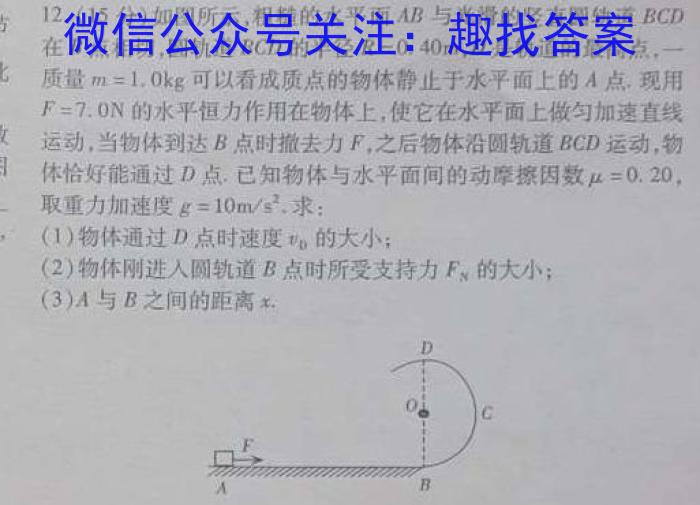 陕西省咸阳市2022~2023学年度高一第二学期期末教学质量调研检测.物理