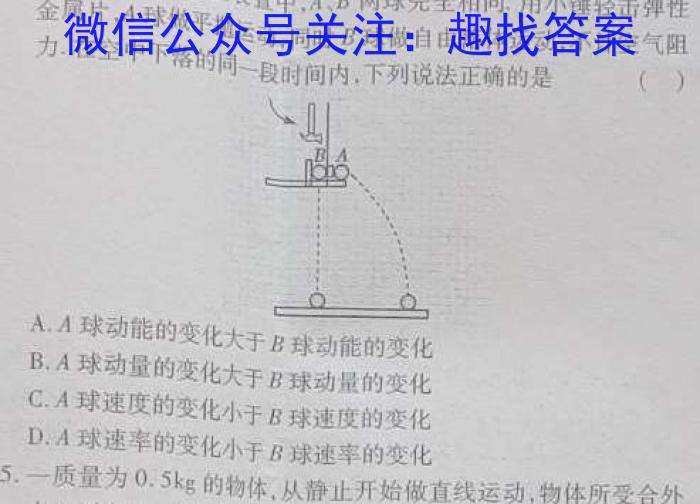 江西省九江市2022-2023学年度七年级下学期期末考试.物理
