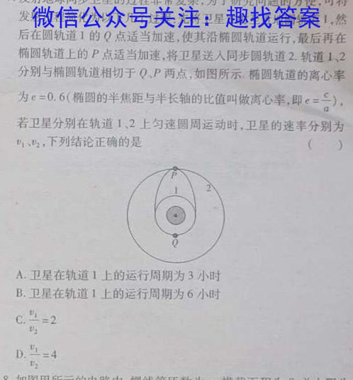 楚雄州中小学2022~2023学年高中二年级下学期期末教育学业质量监测(23-515B).物理