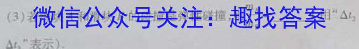 2024-2023学年中原名校中考联盟测评(三)q物理