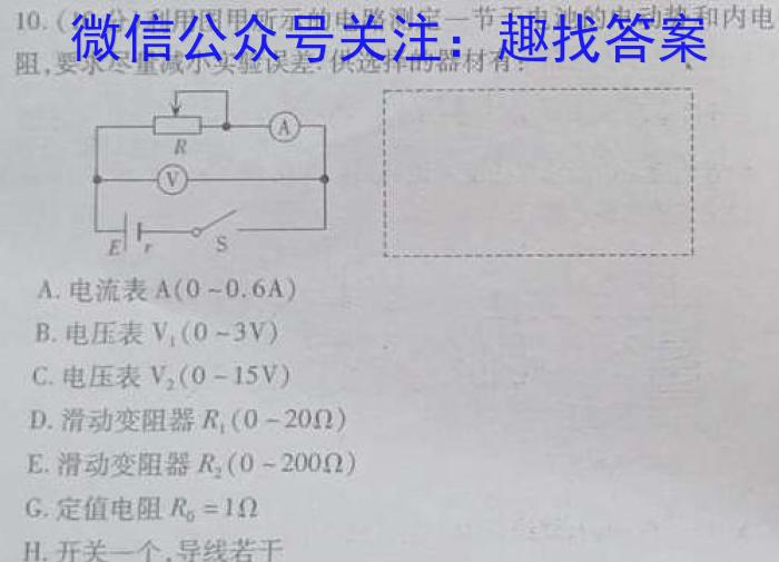 山西省2022~2023学年度七年级阶段评估(G）【R-RGZXE SHX (七) 】物理`