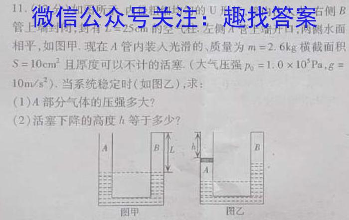 大荔县2024-2023学年(下)高二年级期末质量检测q物理