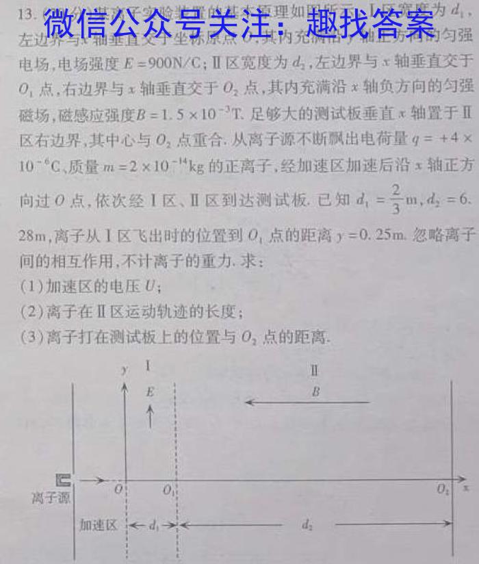 吉林省白城育才实验高中高二期末考试(3558B).物理