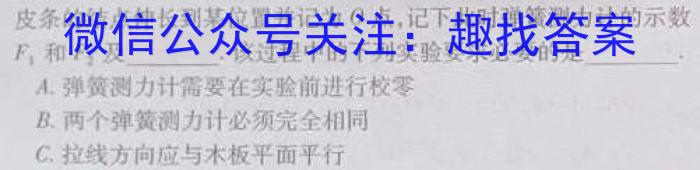 四川省成都市蓉城联盟2022-2023学年高二下学期期末联考物理`